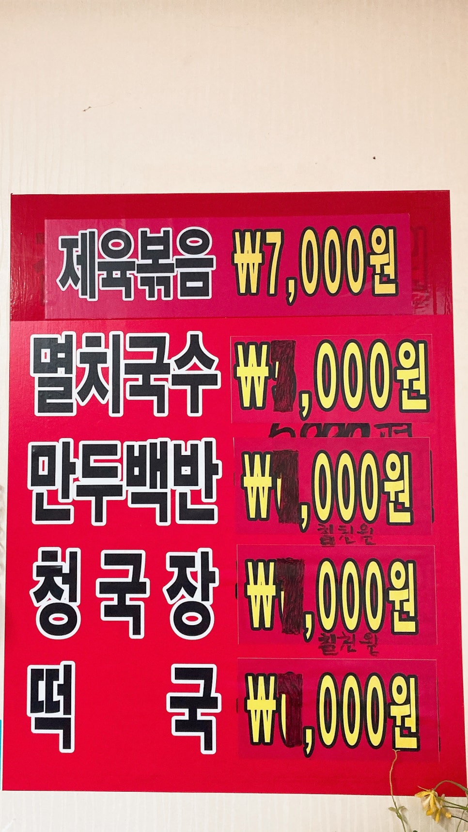 홍자튀김 이미지