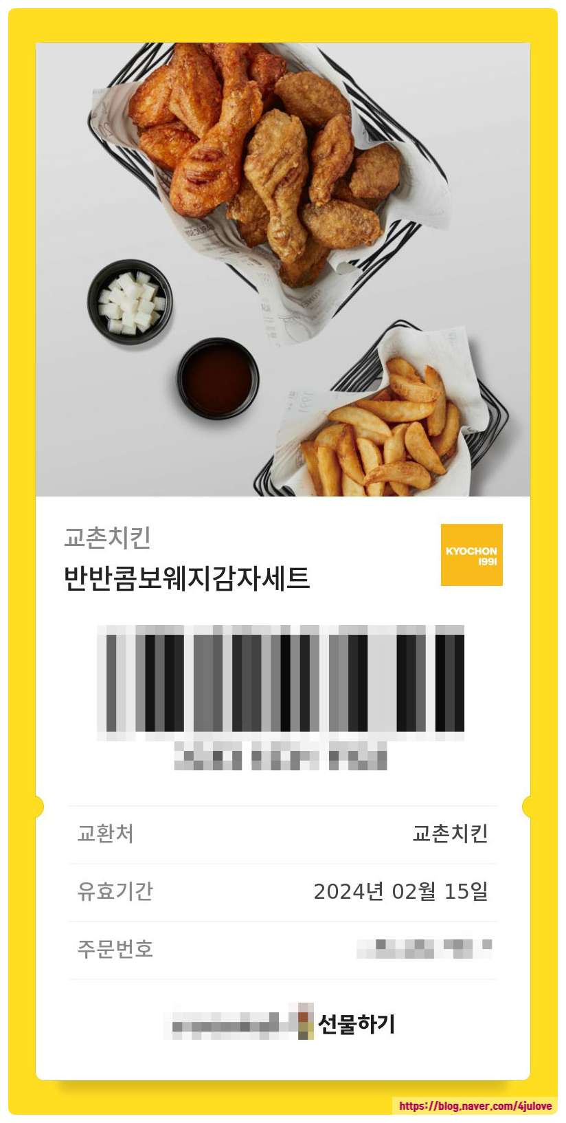 우리집치킨 이미지