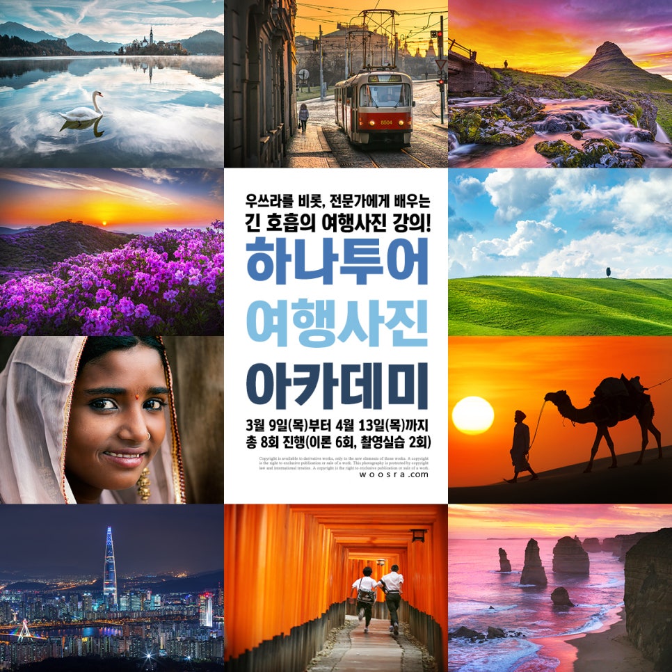 (주)아카데미 투어 이미지