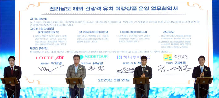 모두투어인터내셔널주 이미지
