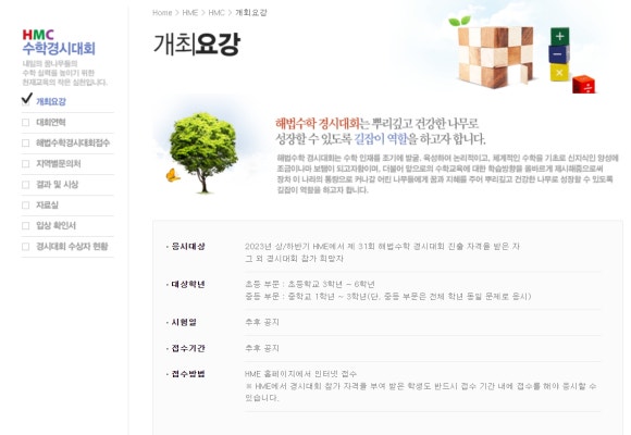 이지스마트컨설팅 이미지