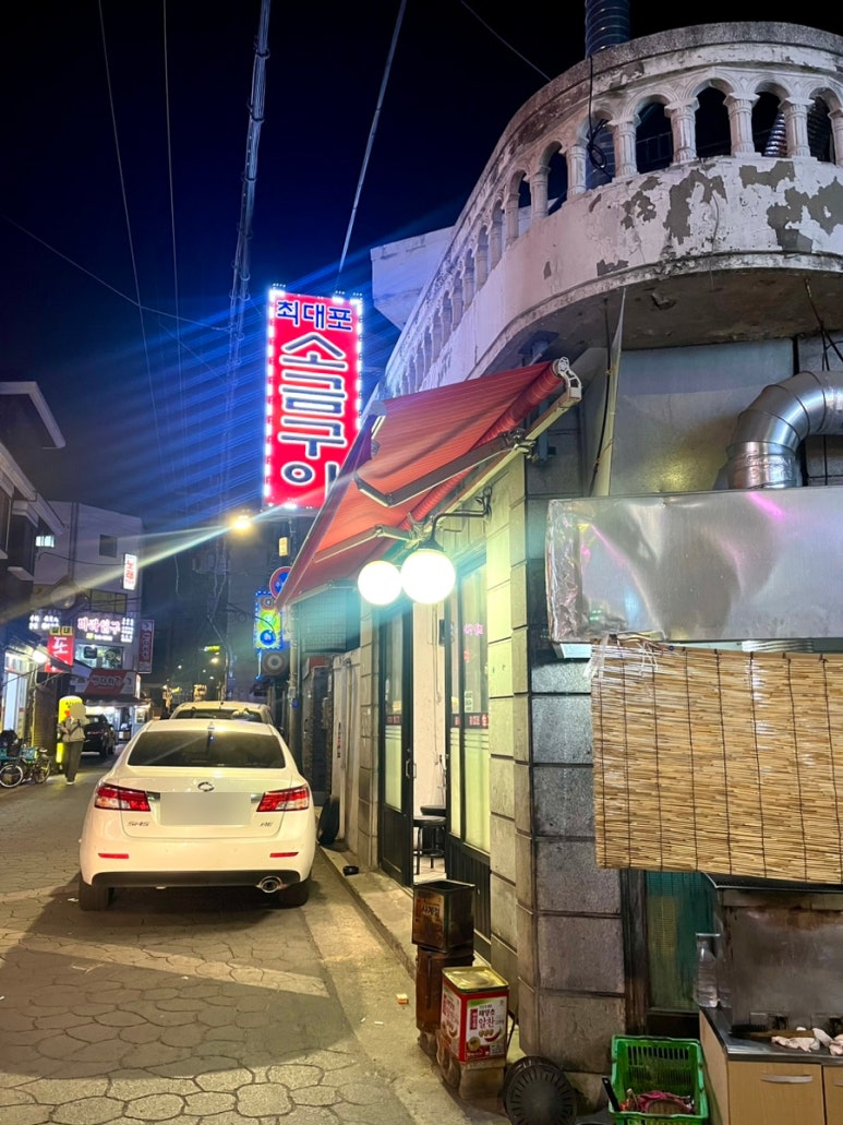 최대포소금구이 이미지