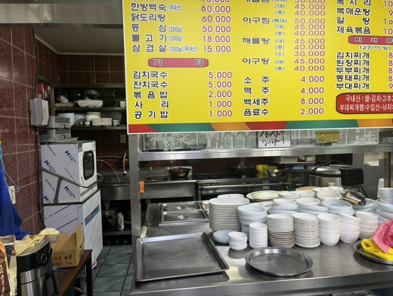 대복아구찜 이미지