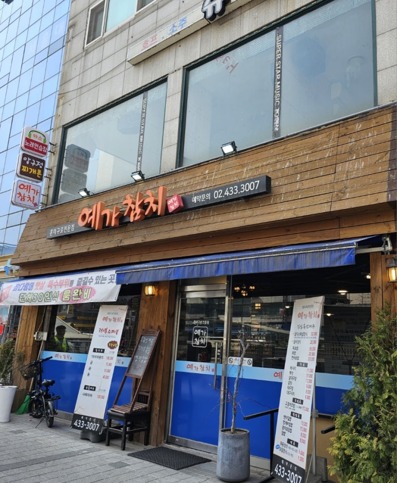 예가참치 이미지