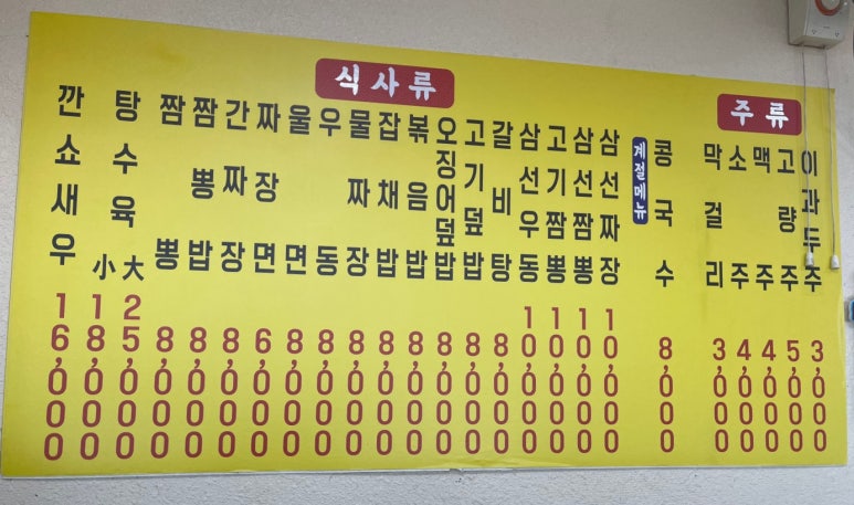 후문1호반점 이미지