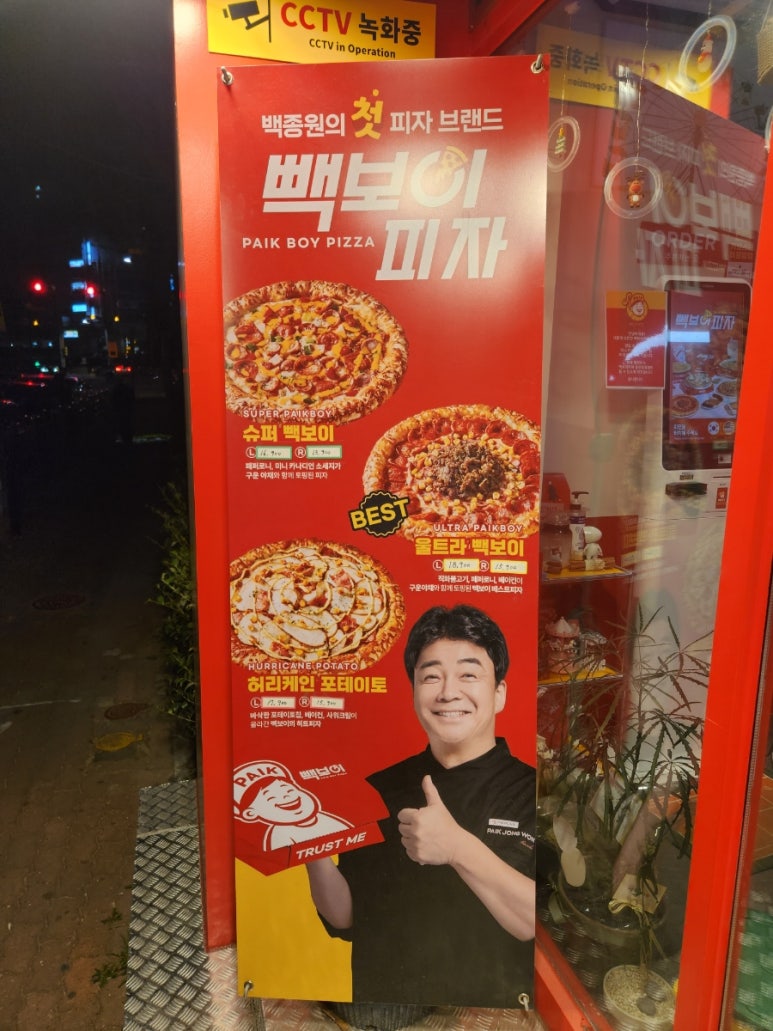 빽보이피자울산 이미지