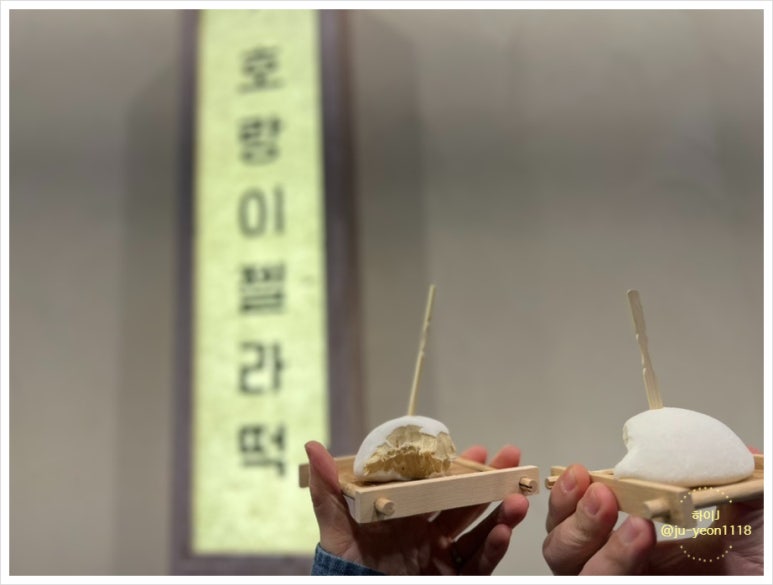 호랑이찹쌀떡 이미지
