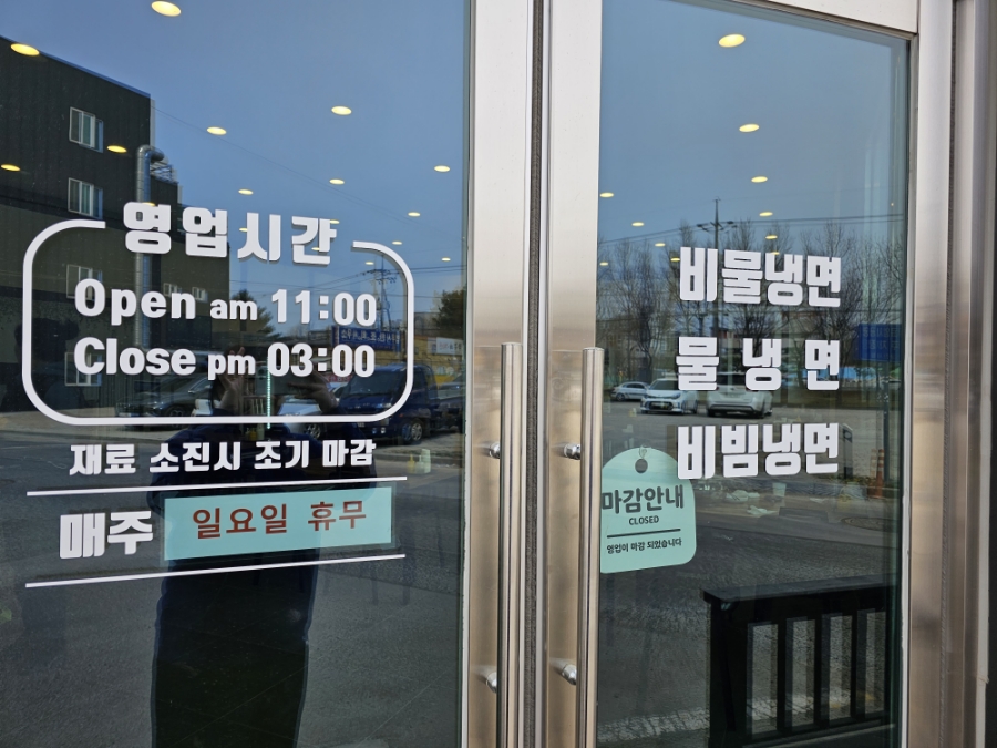 한지민비물냉면 이미지