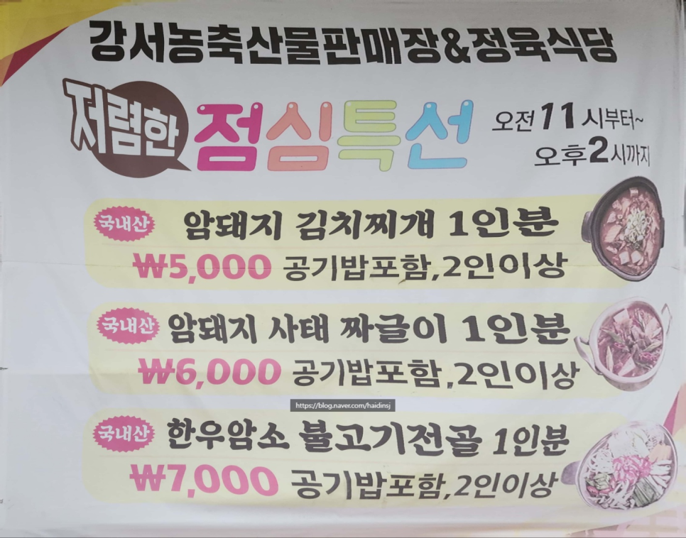 농축산물직판장 이미지