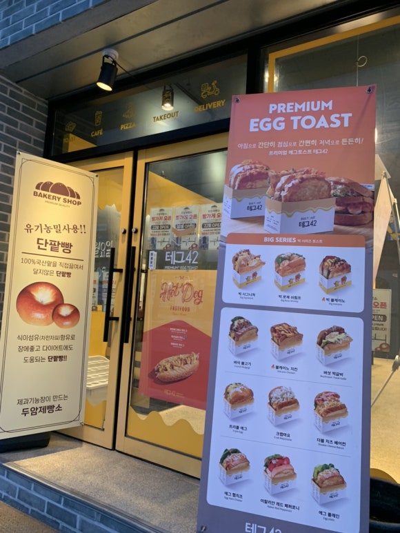 두암제빵소 이미지