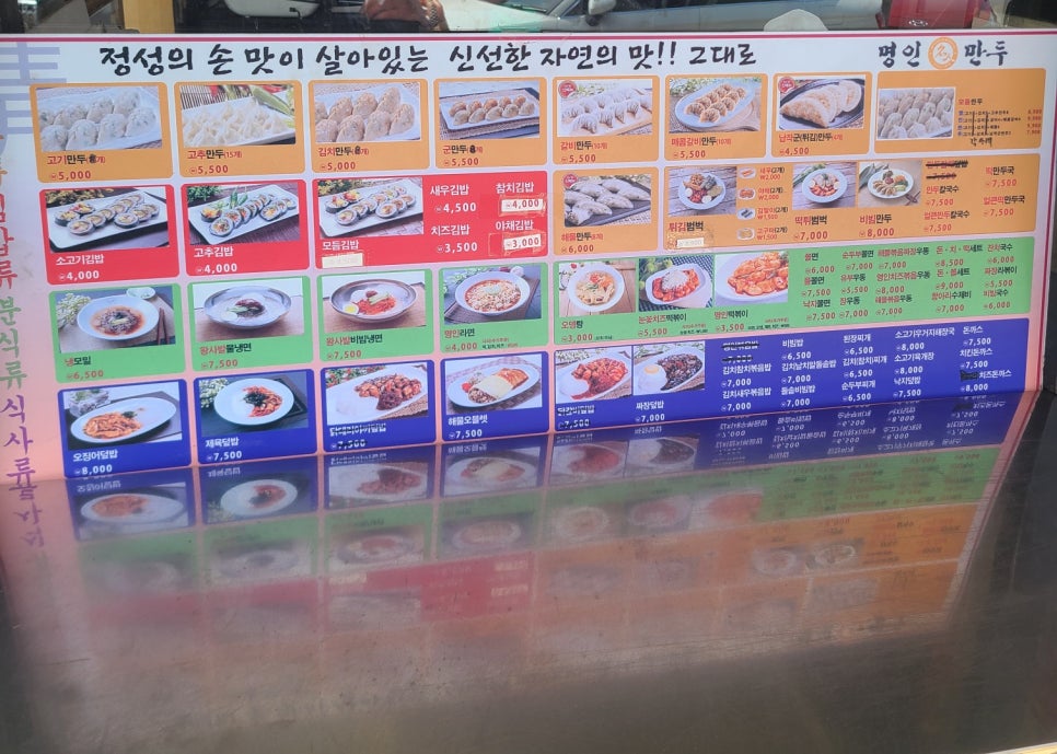 명인만두광주점 이미지