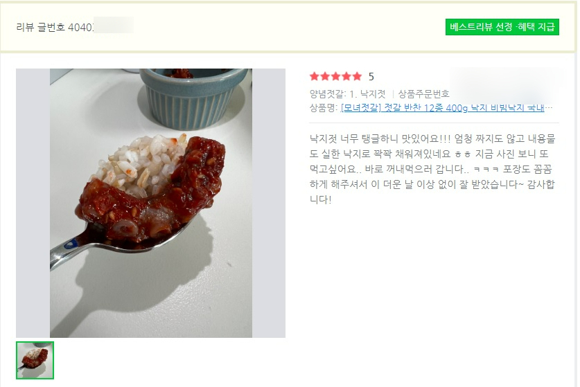 모녀젓갈 이미지