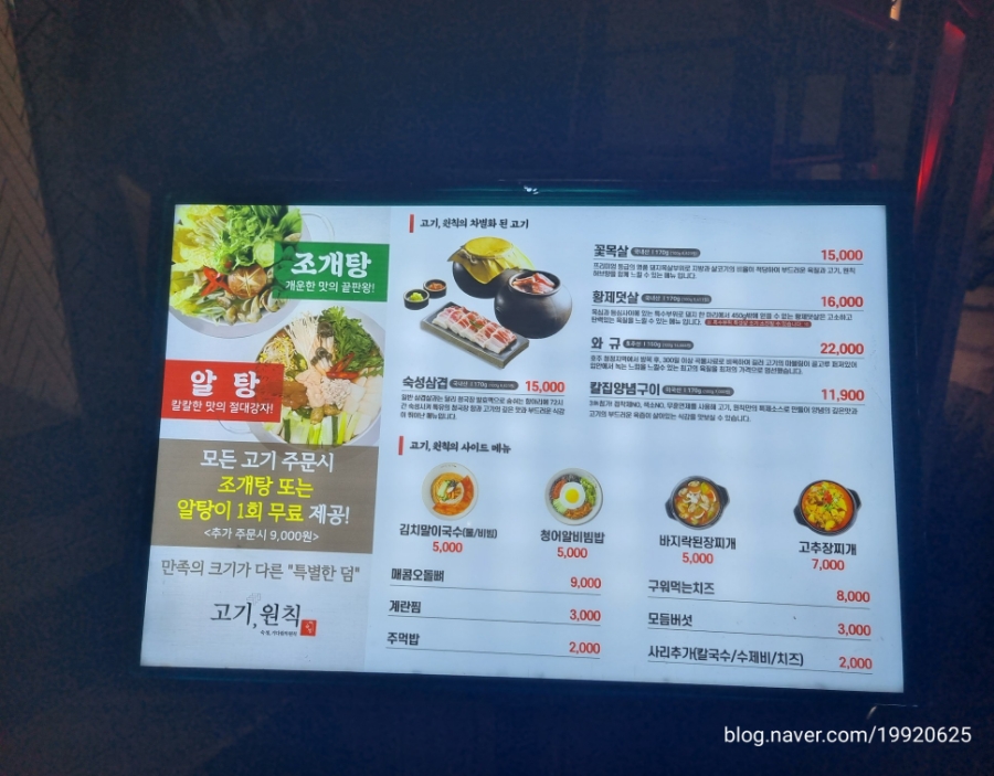 고기;원칙충북 이미지