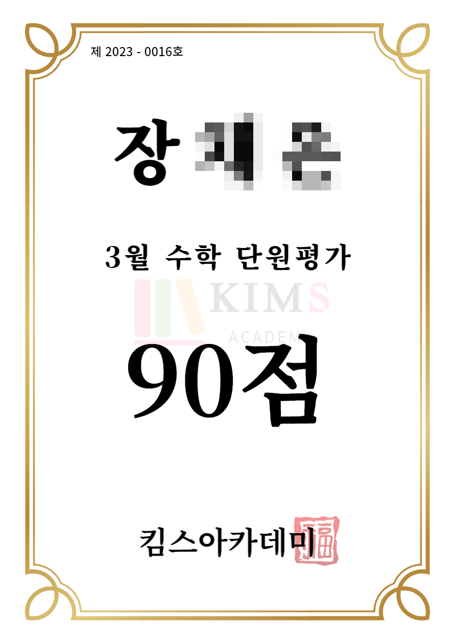 킴스아카데미 이미지