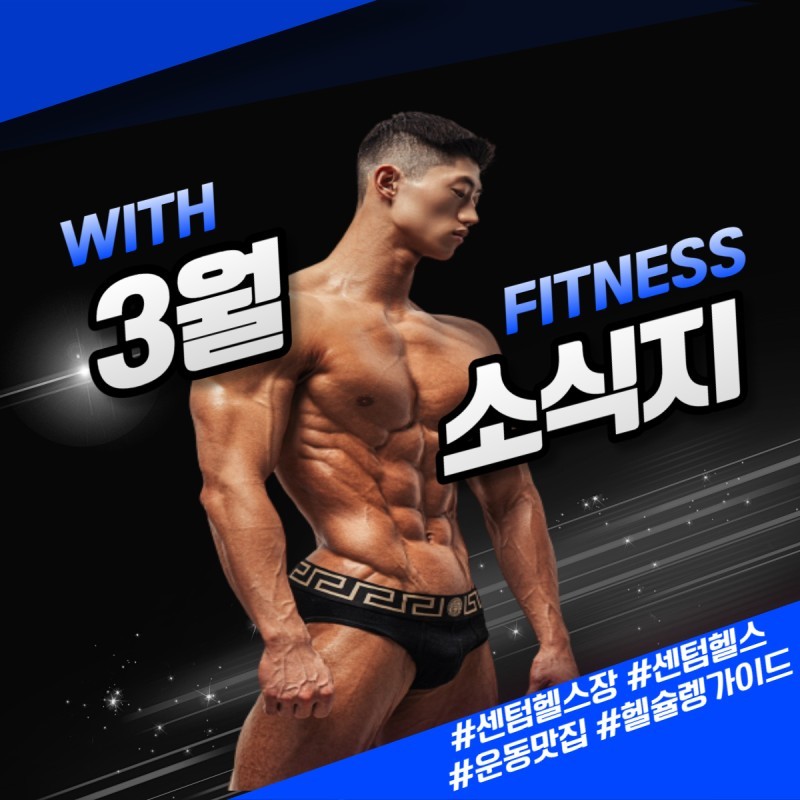 (주)위드헬스 이미지