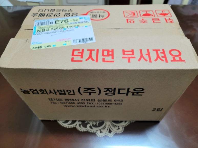 농업회사법인 정다운(주) 이미지