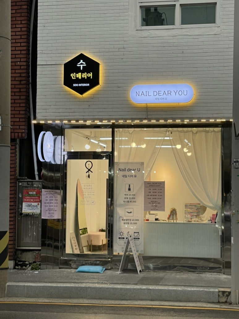 디어유네일 이미지