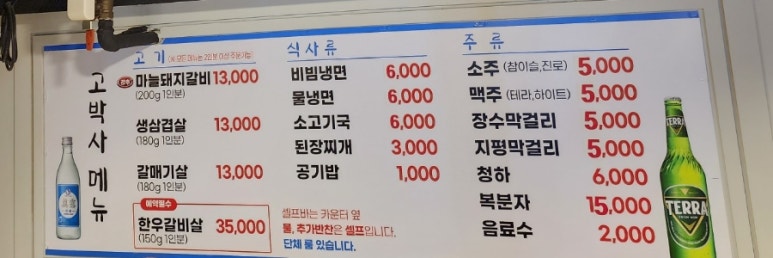 고박사돼지갈비 이미지