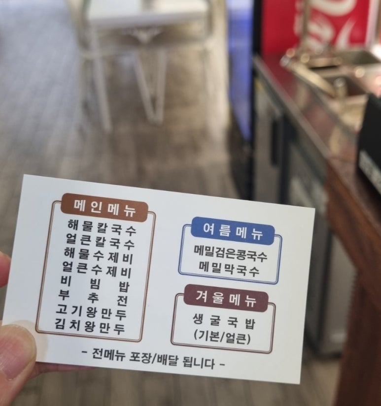 약전손칼국수 이미지