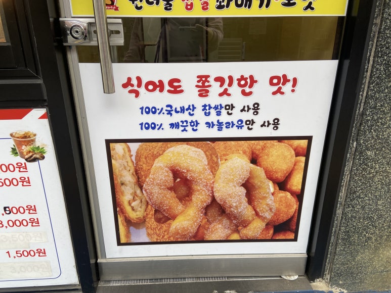 꼬다만찹쌀꽈배기 이미지