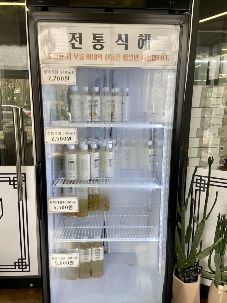 궁떡집 이미지