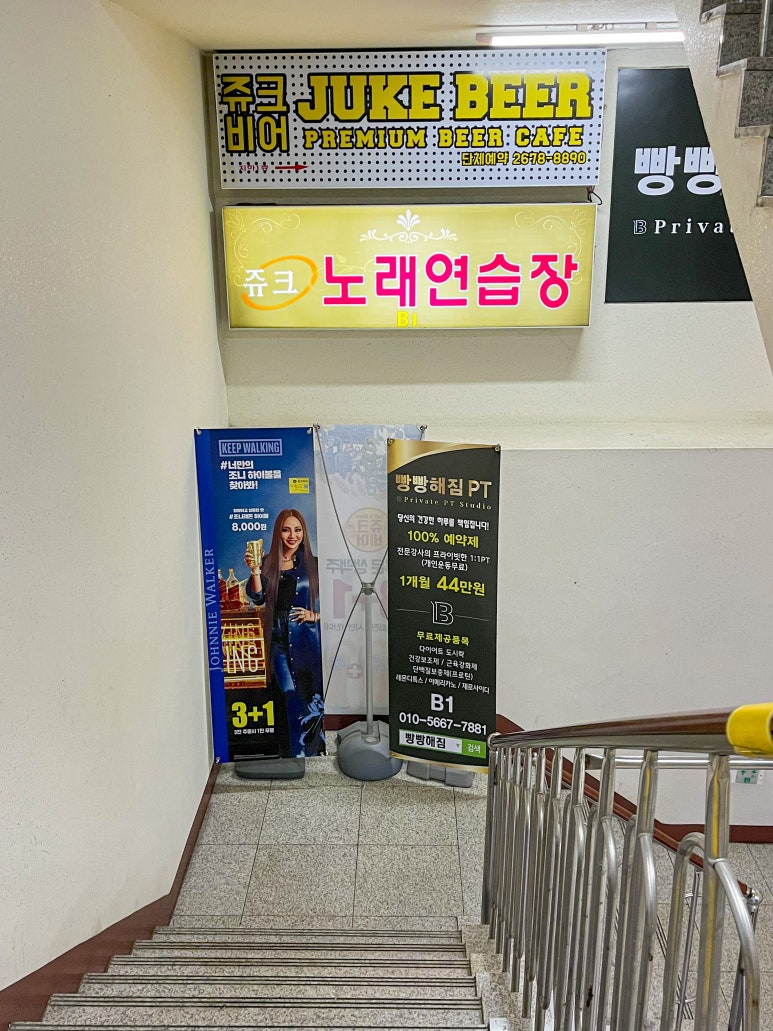 동명노래연습장 이미지