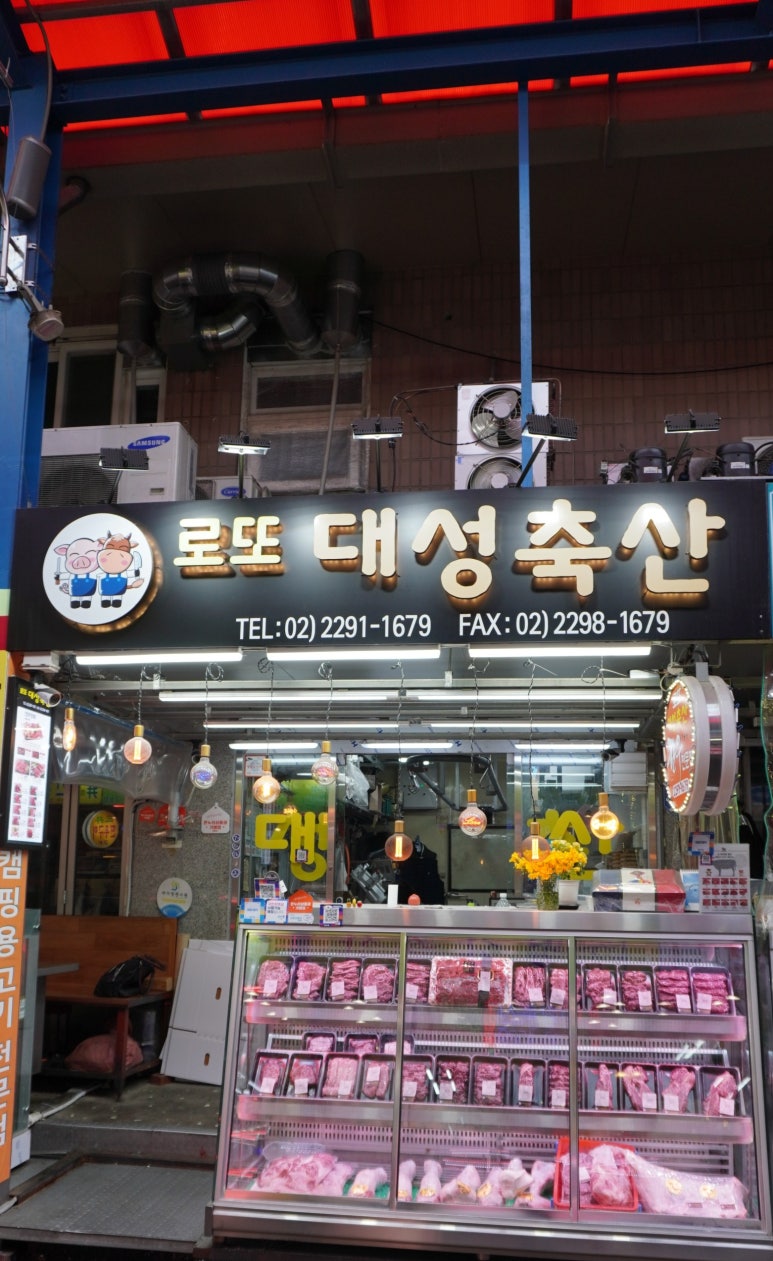 로또축산 이미지