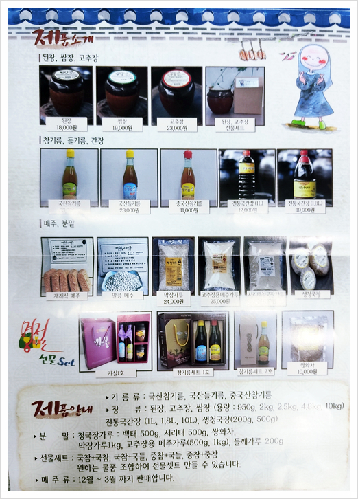성모자애원메주동네 이미지