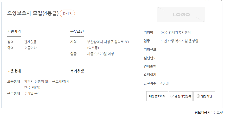 온정 요양보호사교육원 이미지