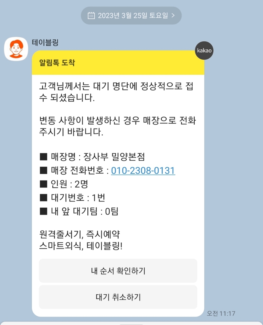 장사부 이미지