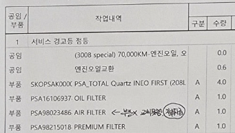 푸조대구서비스센터 이미지