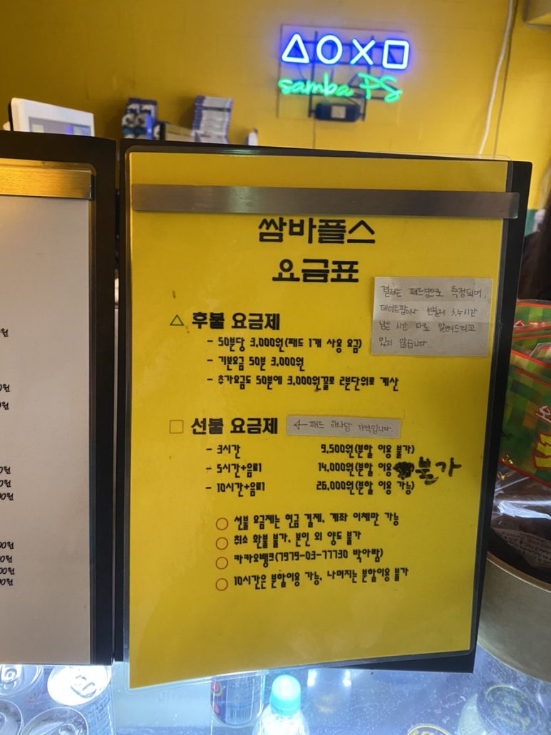 두근두근플스방 이미지