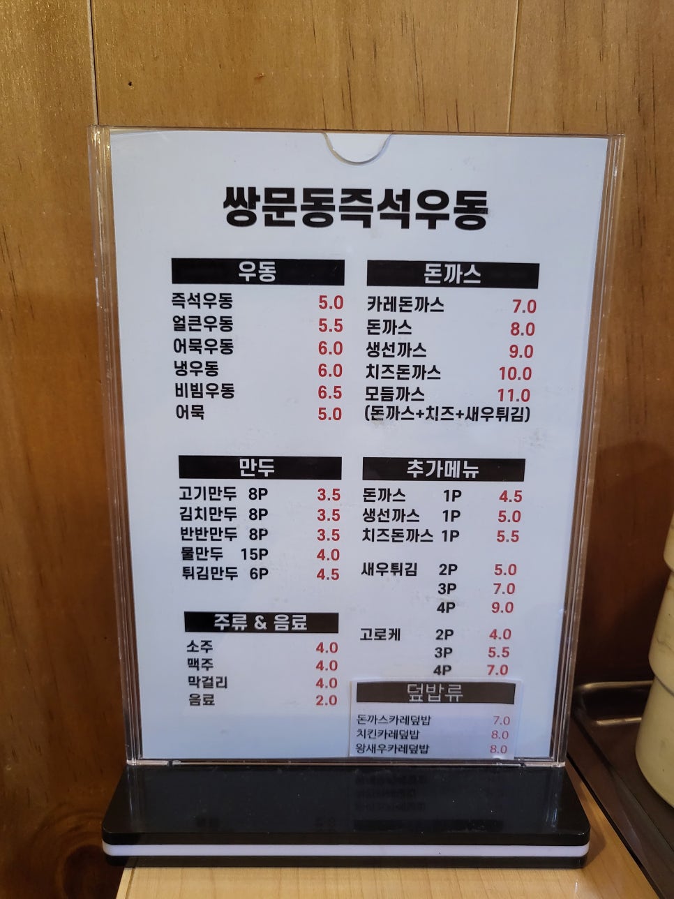 쌍문역즉석우동 이미지