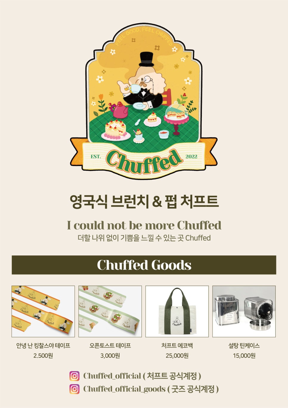 처프트 이미지