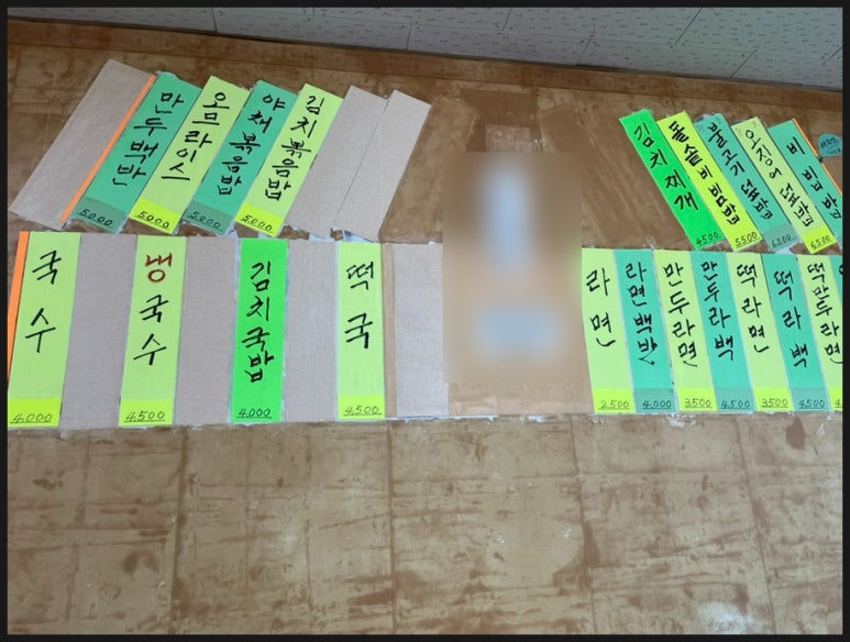 미전분식 이미지