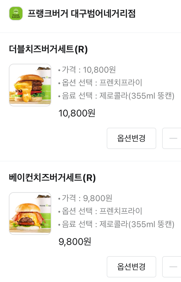 프랭크버거대구범어네 이미지
