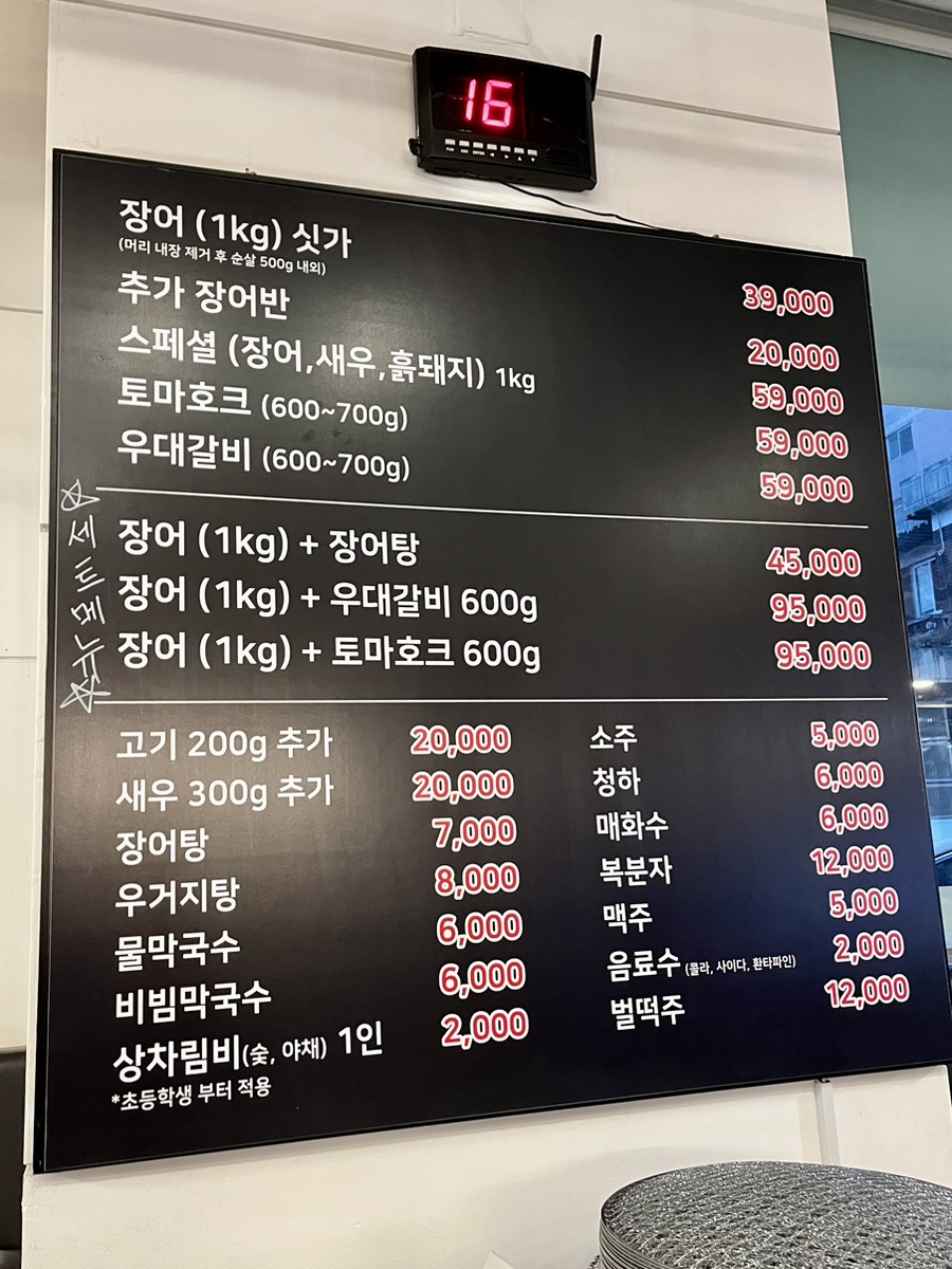 장어랑흙돼지 이미지