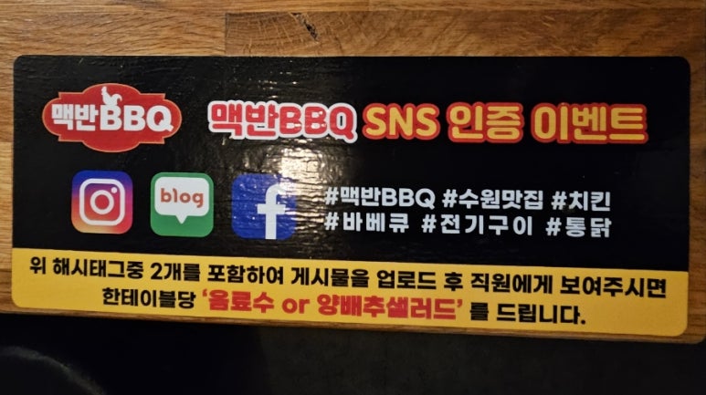 맥반BBQ 이미지
