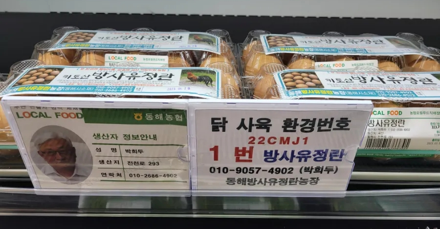 동해농협하나로마트사업소 이미지
