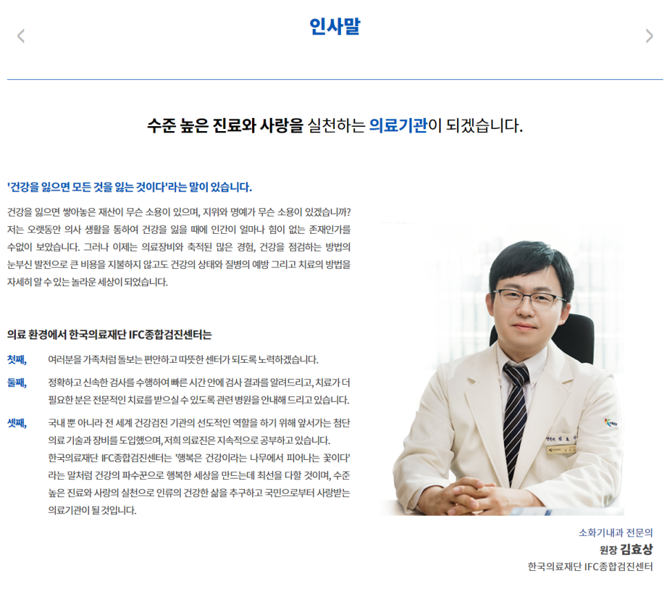 한국의료재단 이미지
