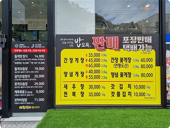 남진이네게장갈치명가 이미지