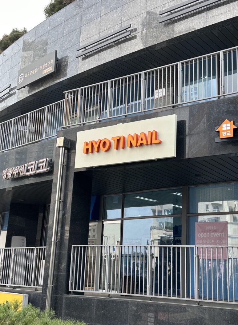 효티네일 이미지