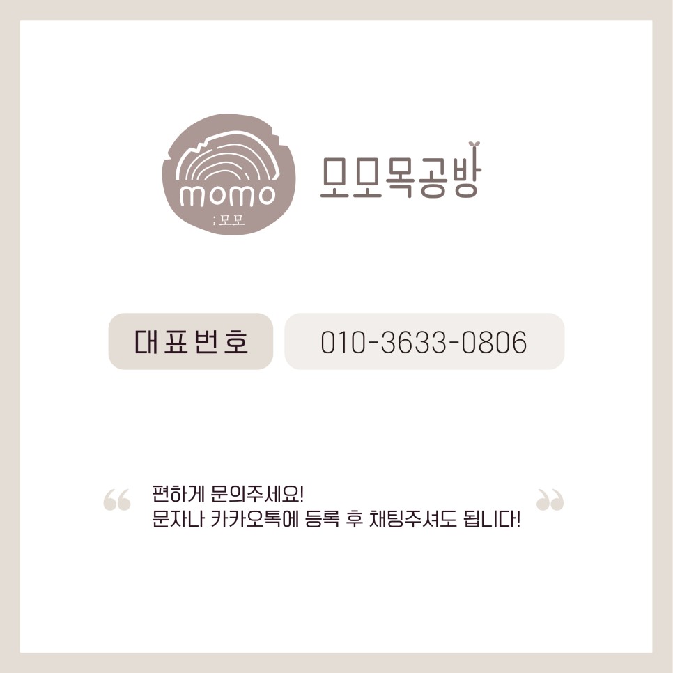 모모목공방 이미지