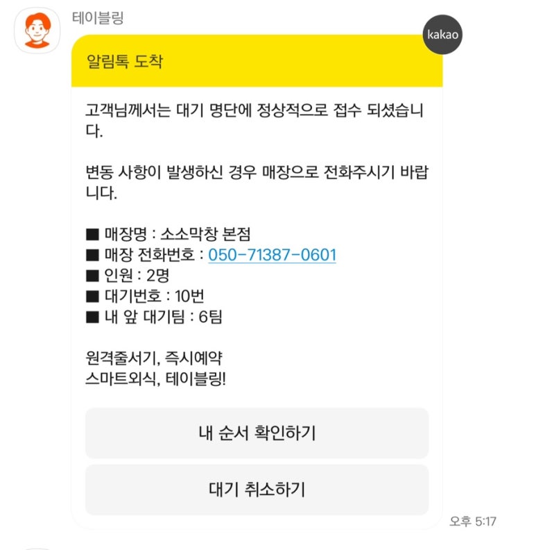 소소막창 이미지