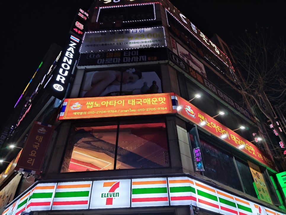 쌥노아타이 이미지