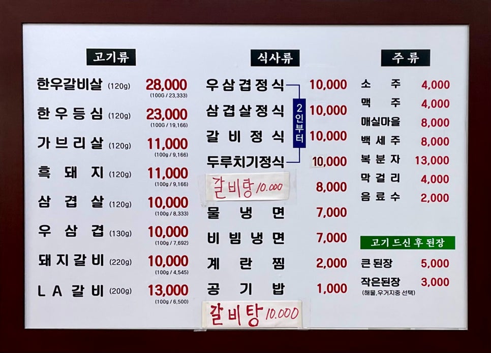 처갓집숯불갈비 이미지