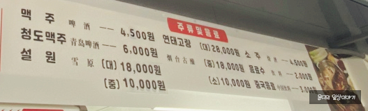 왕마라탕훠궈 이미지