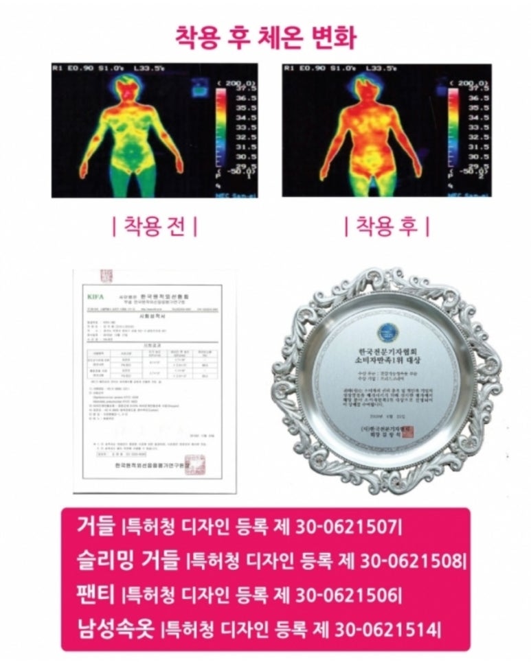 브리스건강기능성속옷 이미지