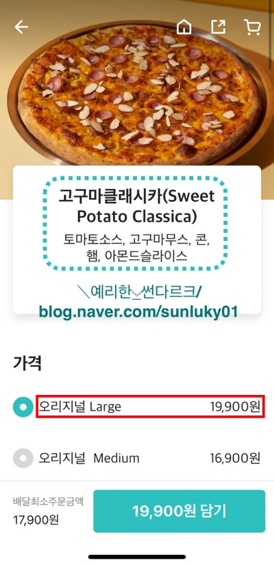 옐로우피자 강동점 이미지