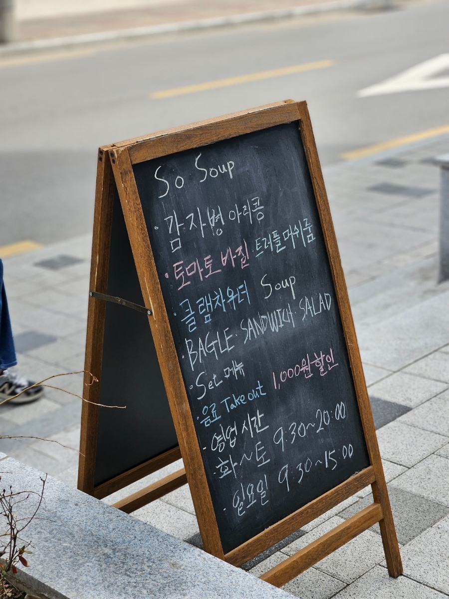 쏘,스프(so,soup) 이미지